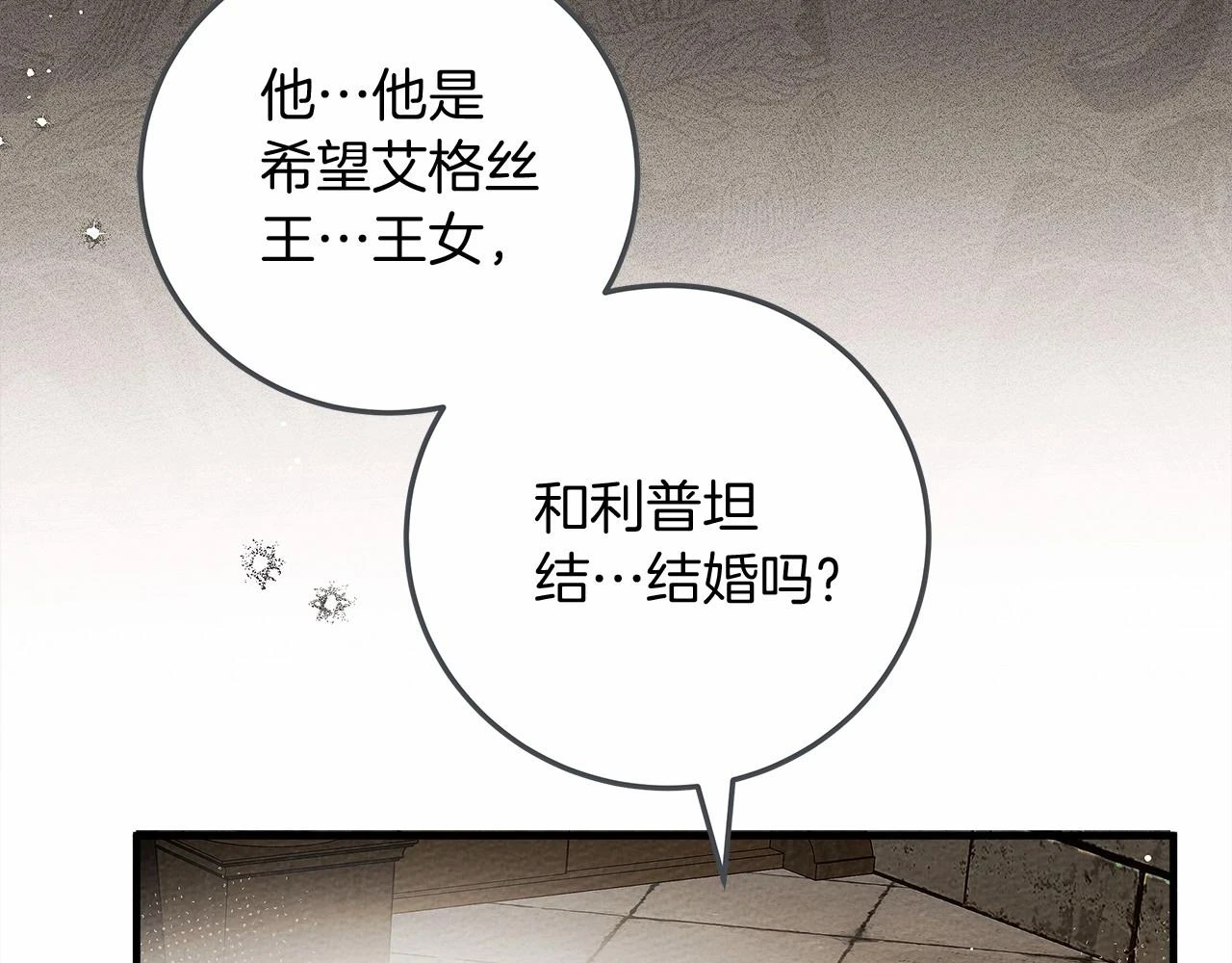 第60话 自己改掉结巴的毛病？93