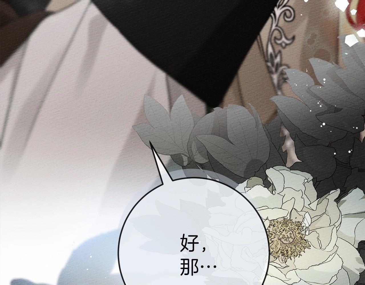 第55话 哄老婆啦31