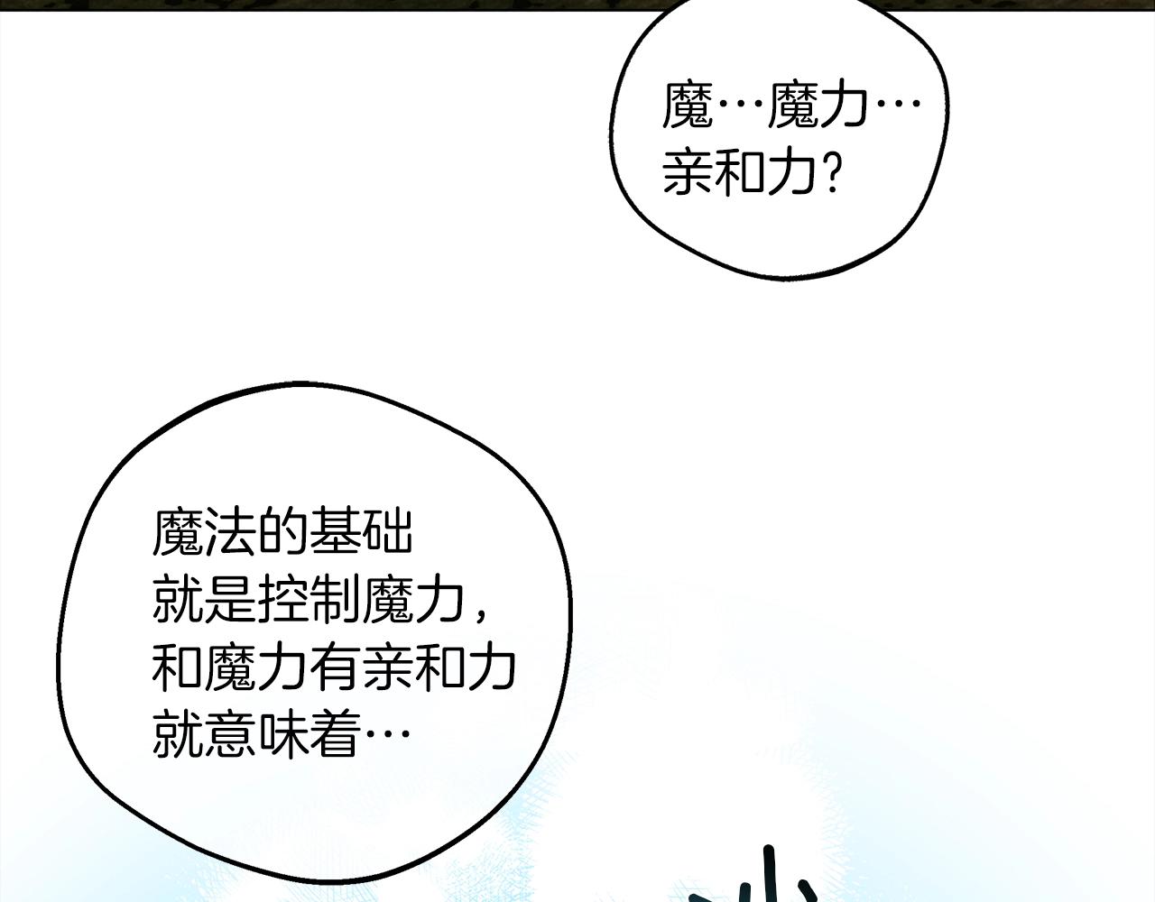 第23话 意外来客108