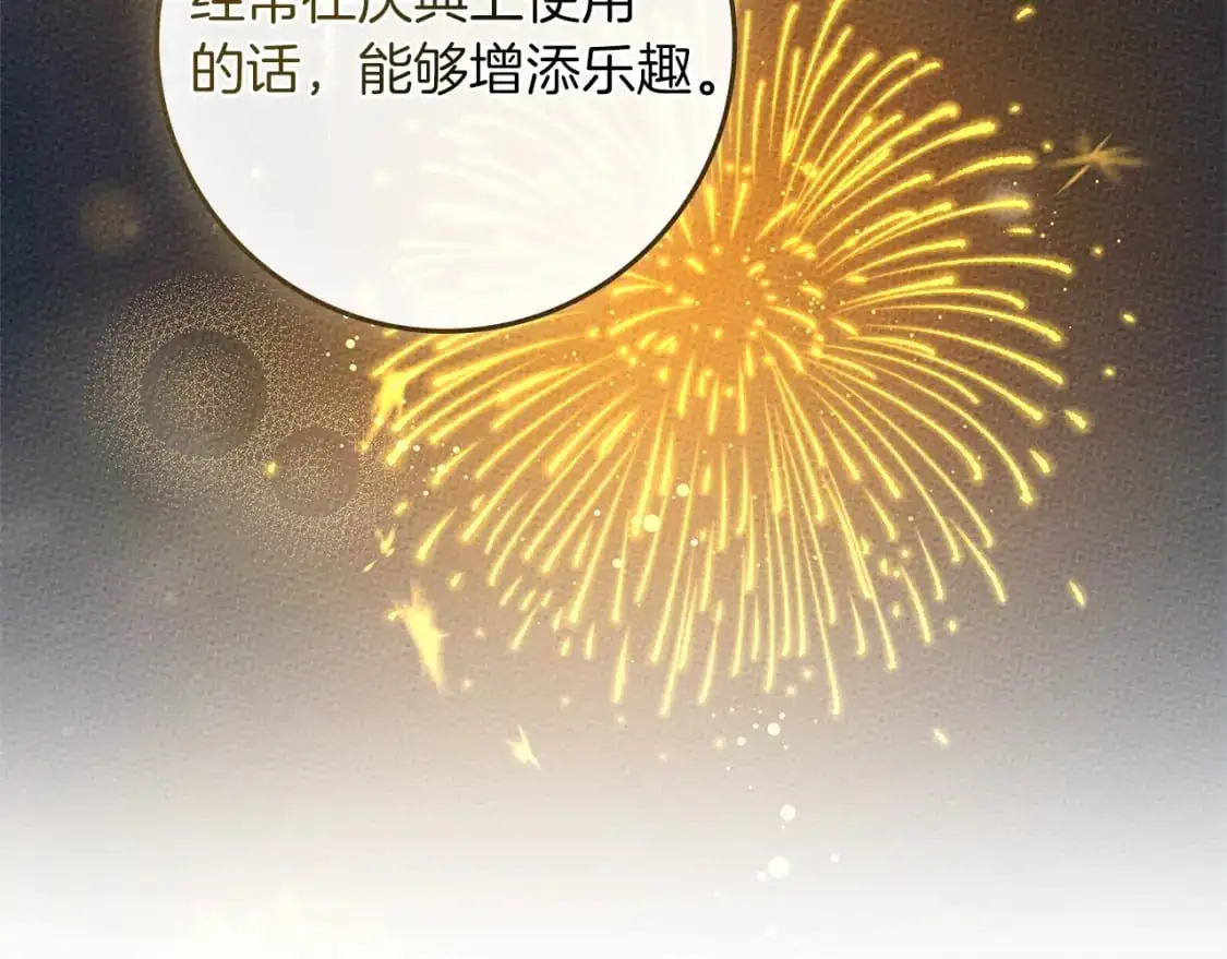 第77话 留下愉快的回忆26