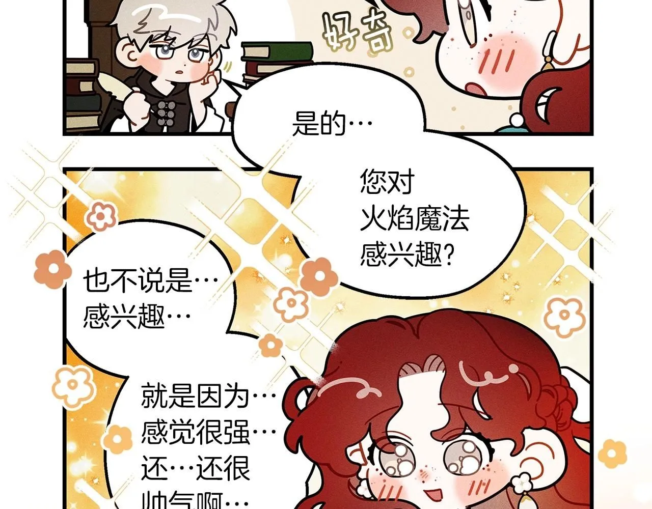 番外7 生日11
