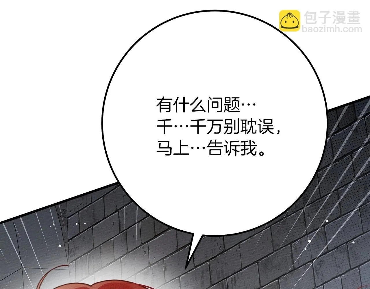 第二季·完结篇 情敌上线？95
