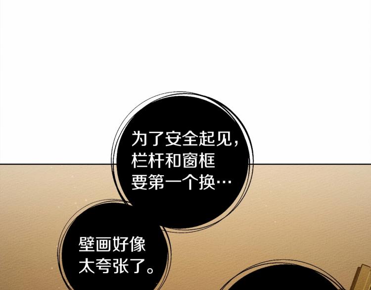 第14话 别扭的坦诚44