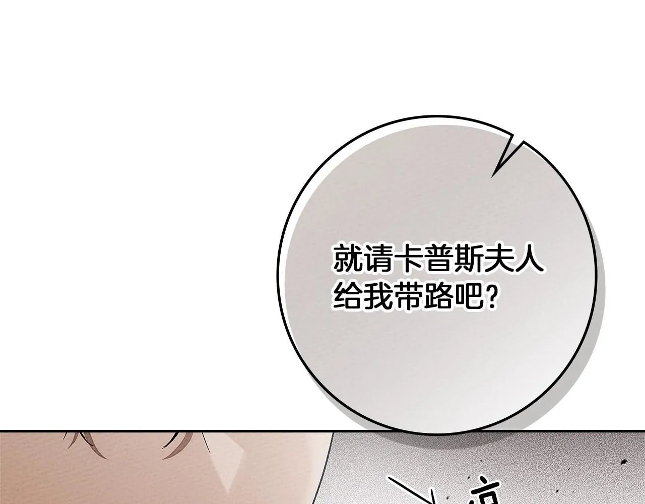 第66话 我忍得有多辛苦…你知道吗？28