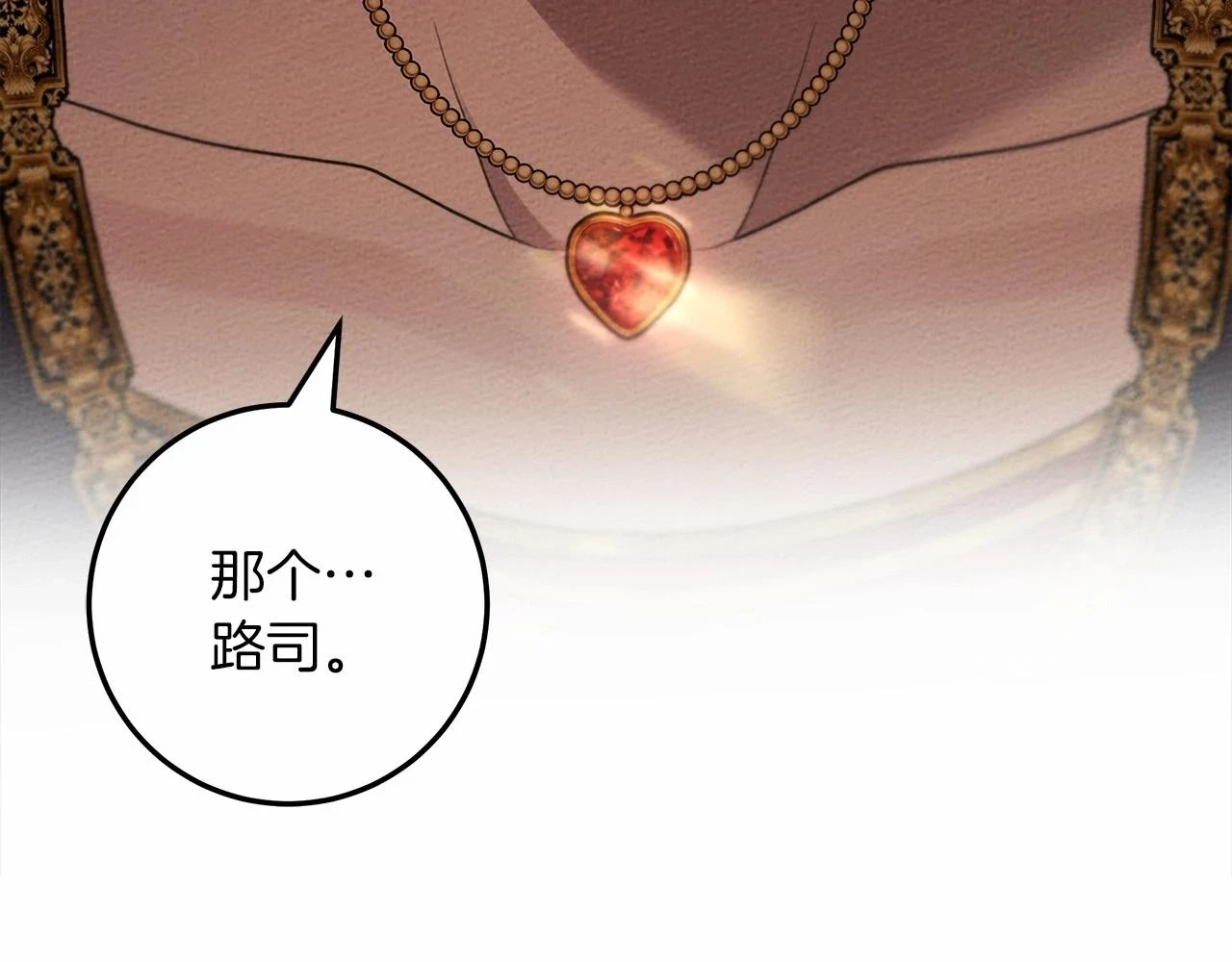 第60话 自己改掉结巴的毛病？140