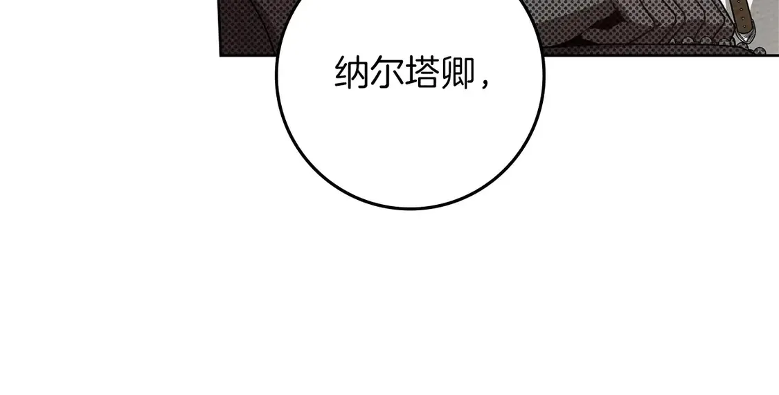 第90话 我想做我自己想做的！14