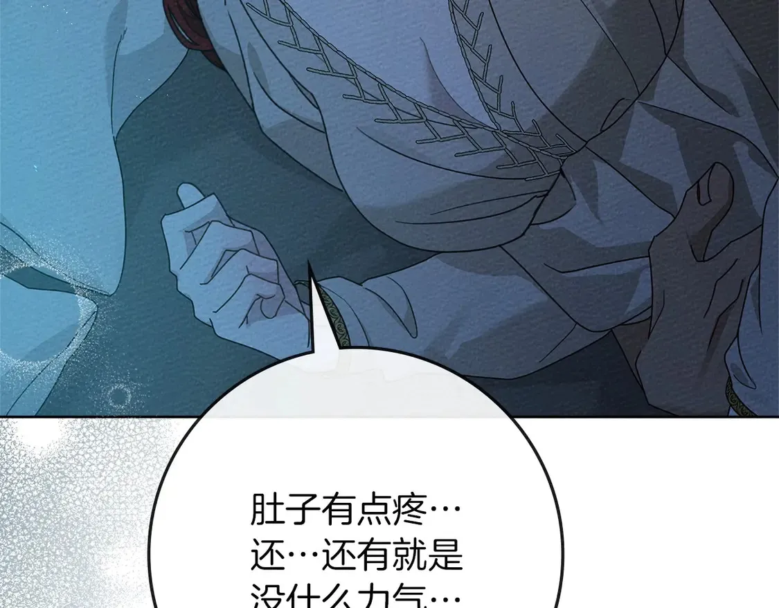 第88话 能跟我解释一下吗？109