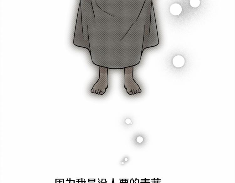 第4话 换衣服158