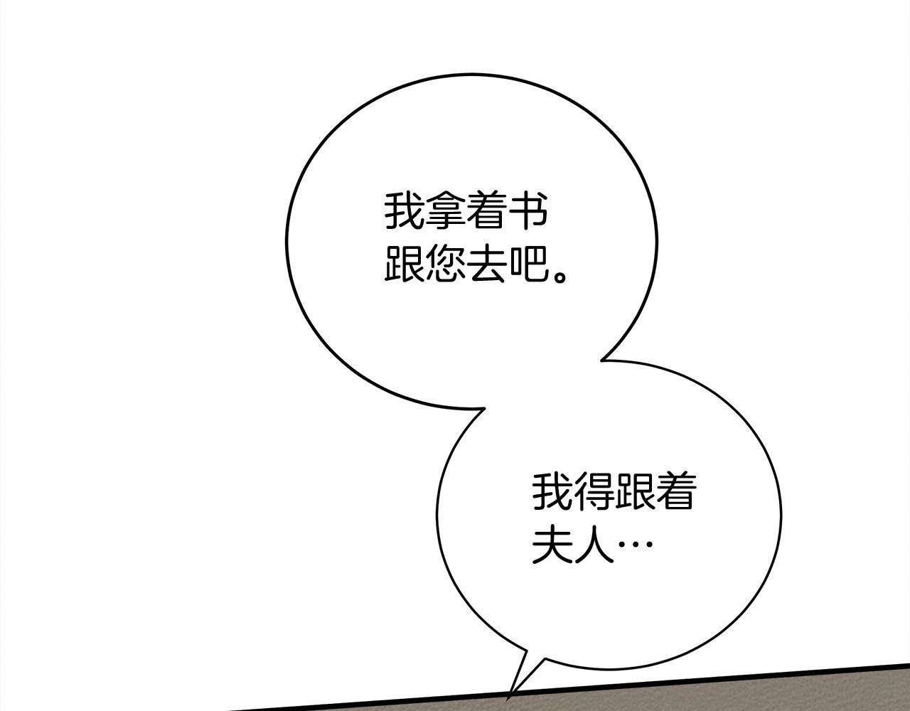 第54话 躲在墙角87