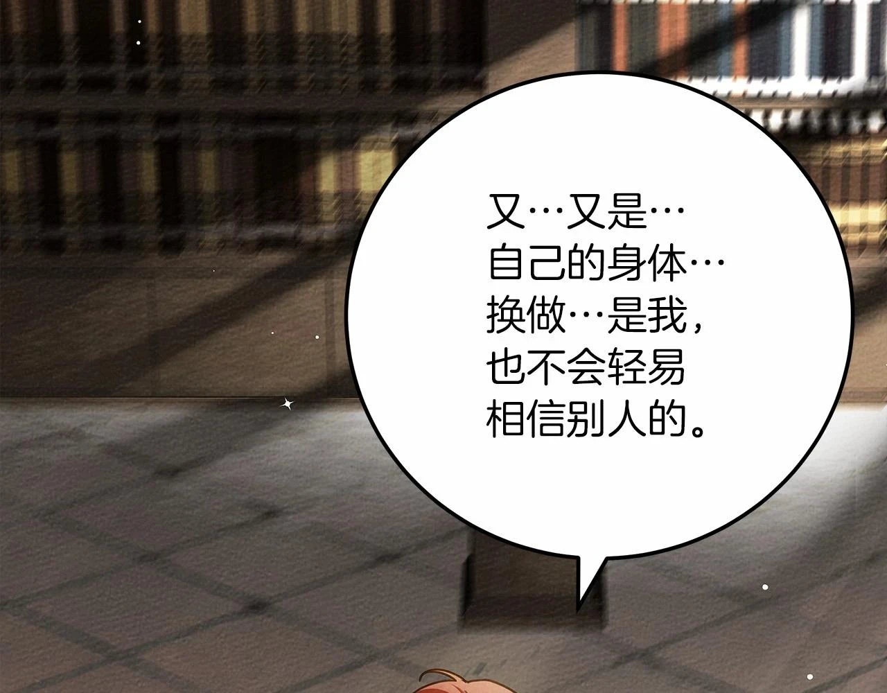 第60话 自己改掉结巴的毛病？46