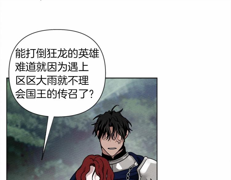 第7话 麦茜，这是我的领地159