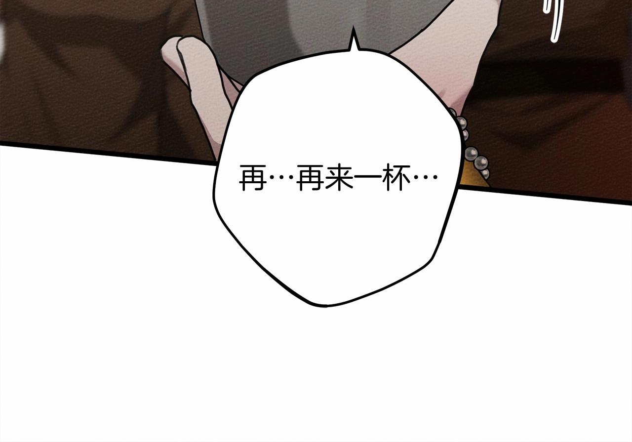 第48话 醉酒后的另一面131