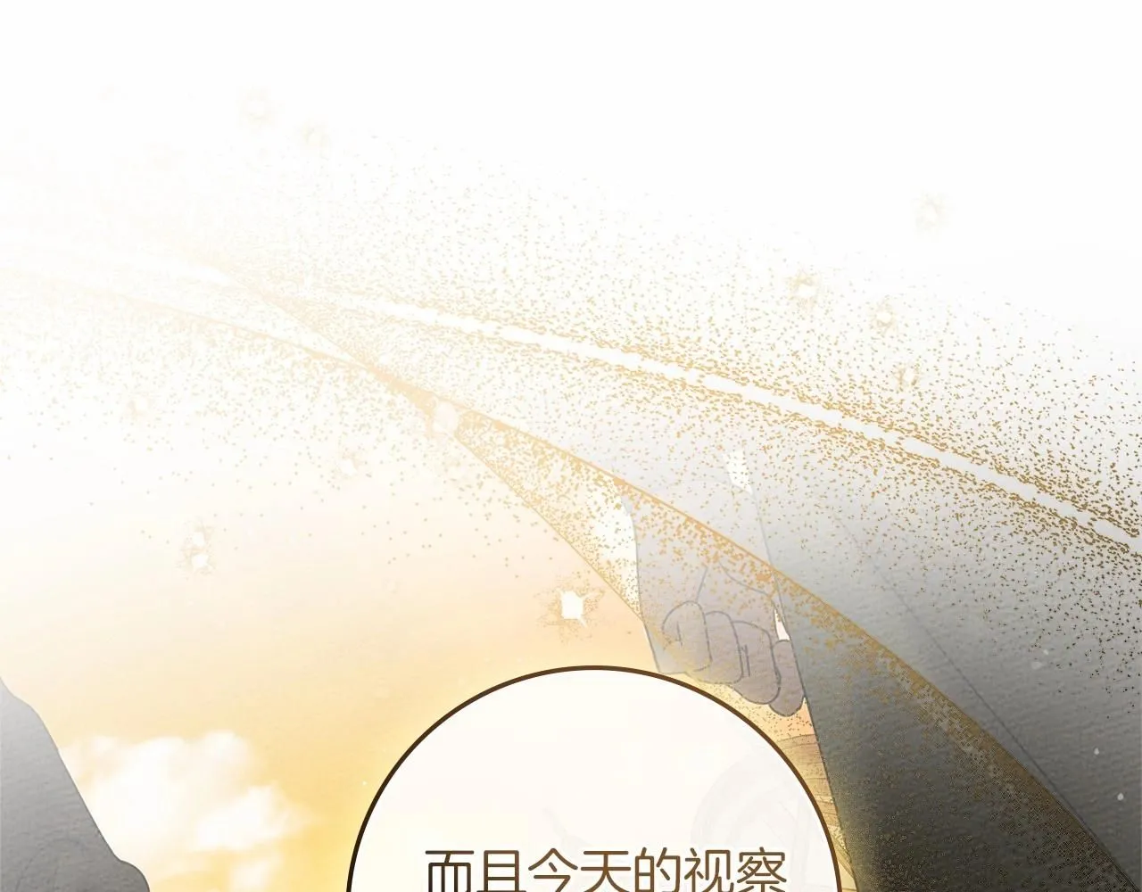 第68话 是试探吗？74