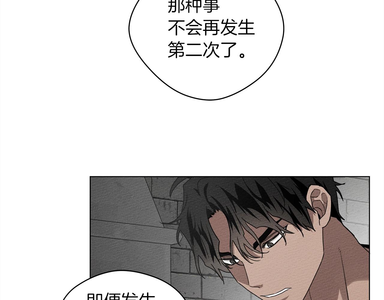 第32话 只有我们俩的郊游22