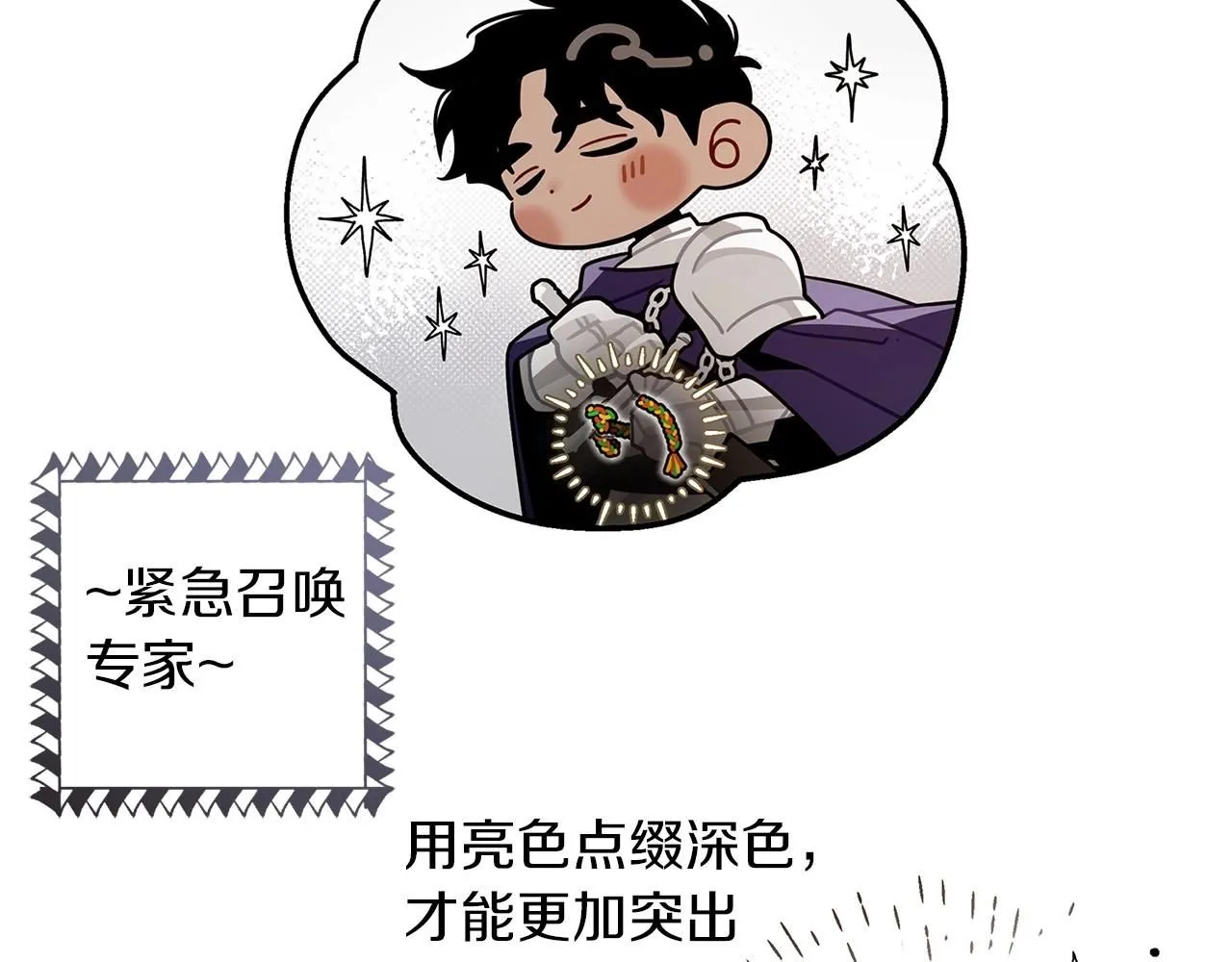 番外3 宝物8