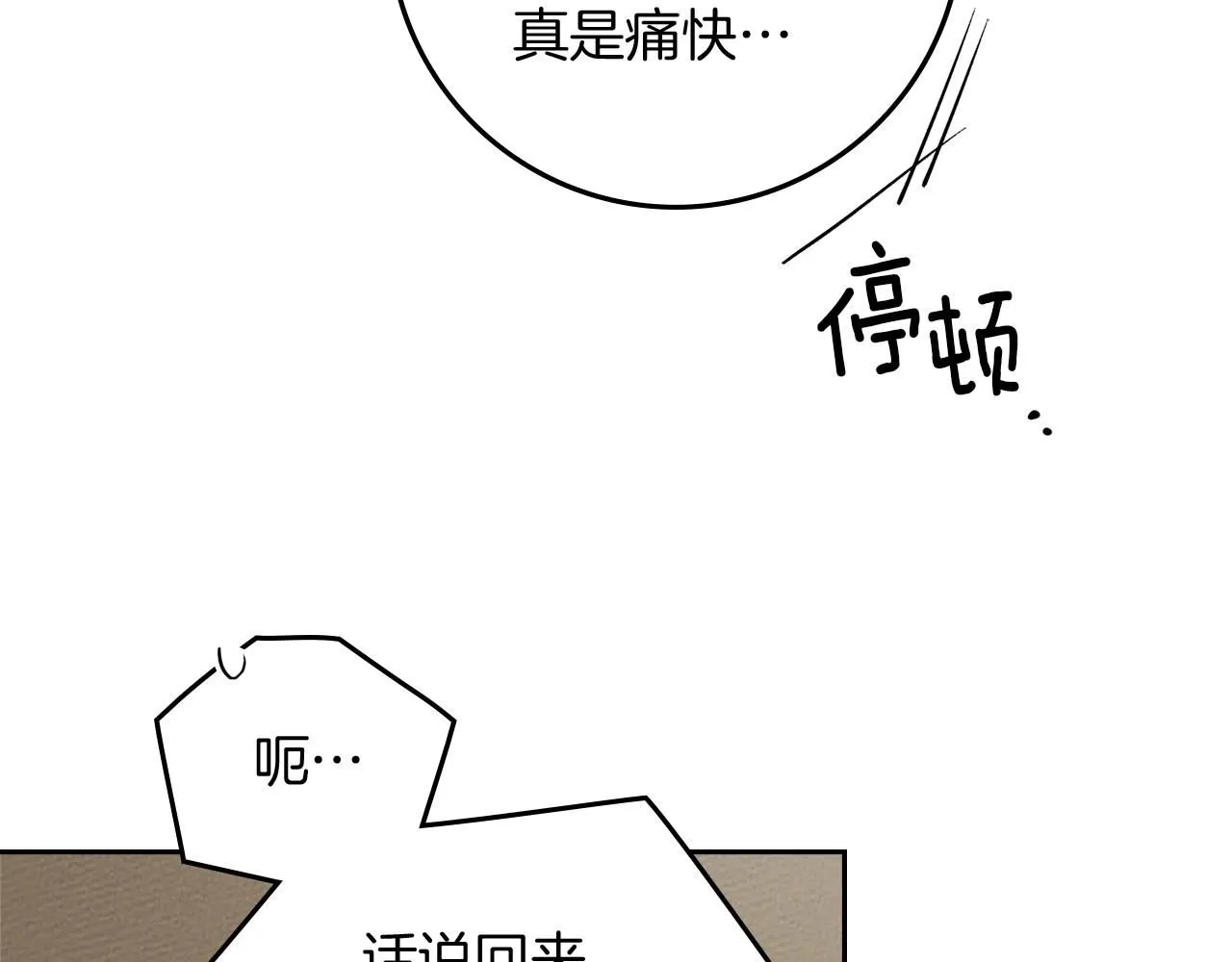 第68话 是试探吗？44