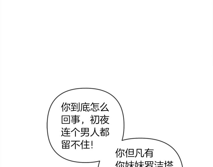 第1话 口吃的公爵小姐61