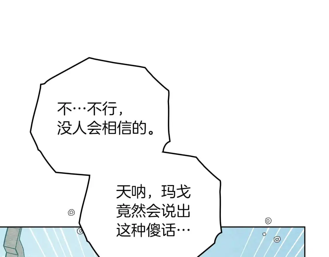 第76话 太兴奋了8