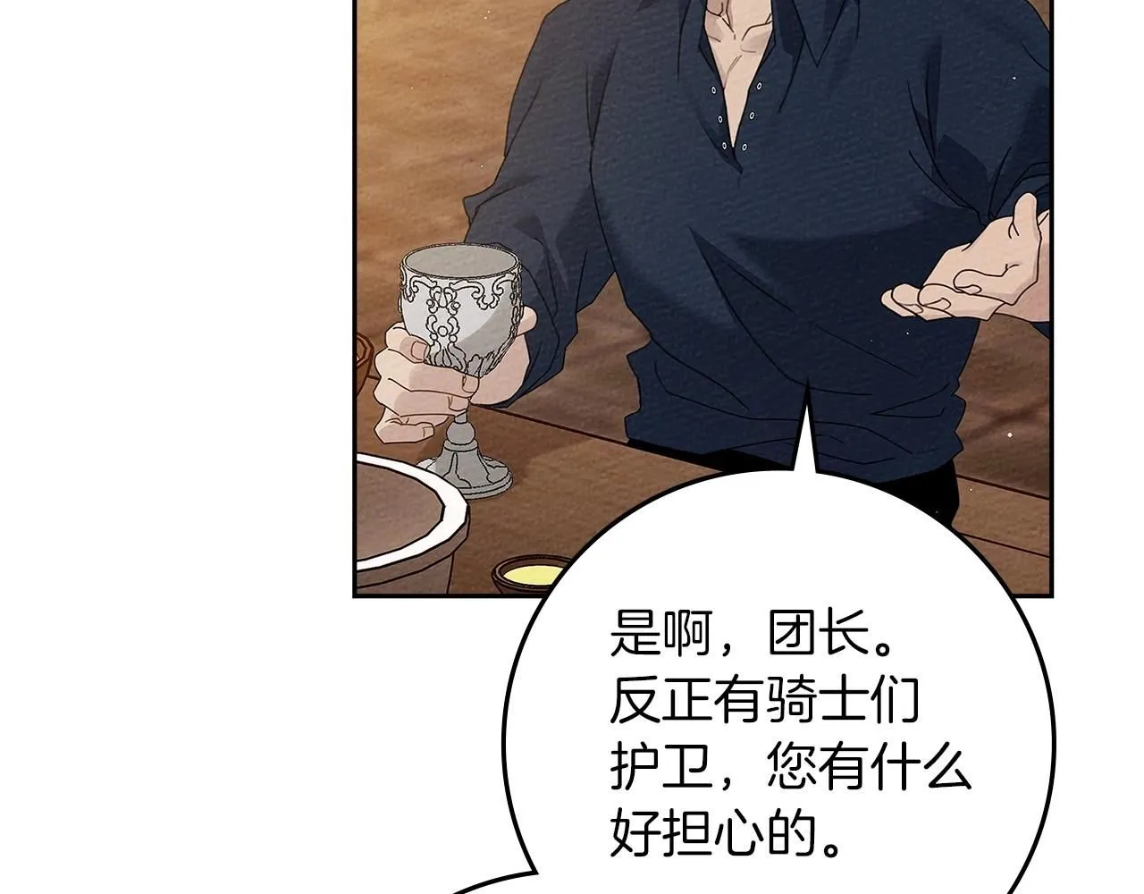 第66话 我忍得有多辛苦…你知道吗？73