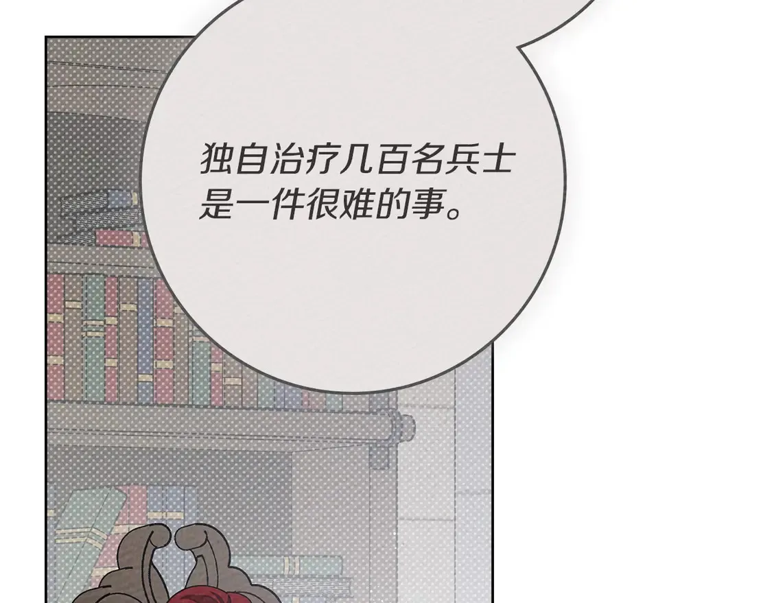 第90话 我想做我自己想做的！173