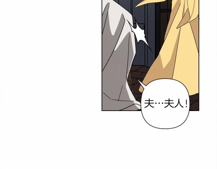 第9话 夫人的责任111