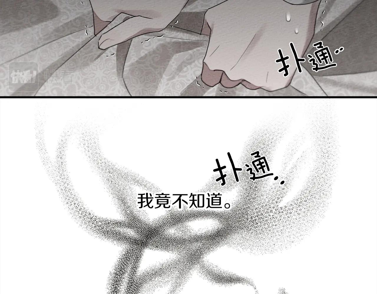第二季·启·我的宝物161