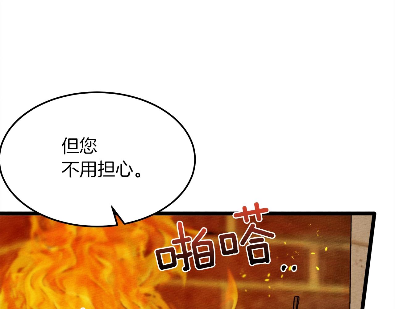 第38话 替他守住这座城33