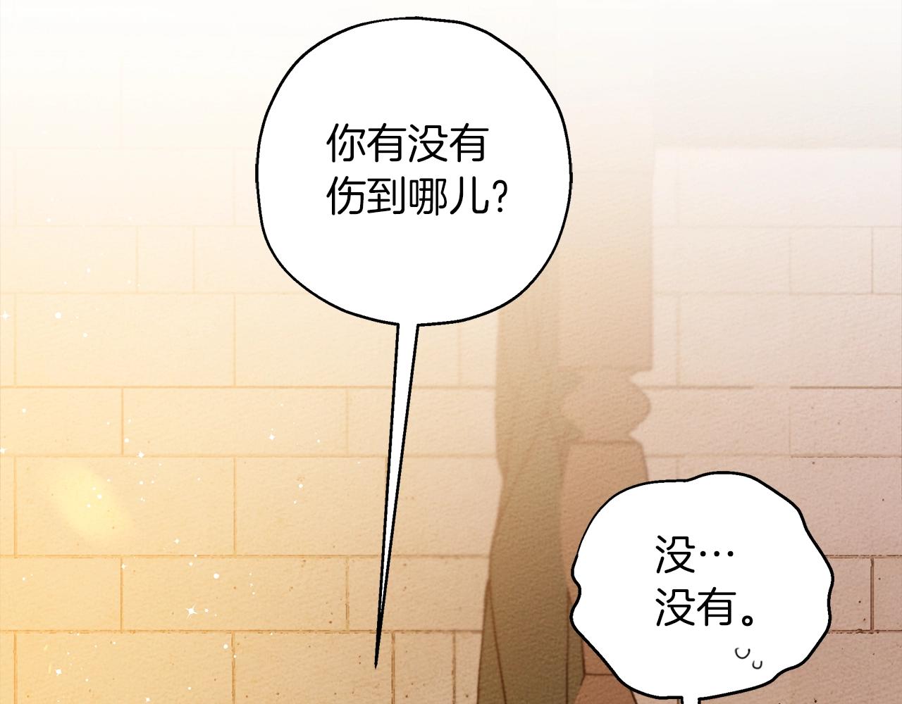 第27话 以身安抚暴戾48