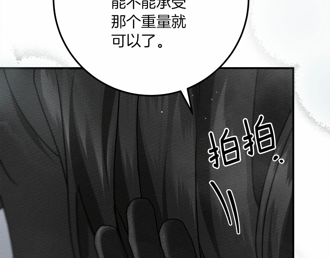 第55话 哄老婆啦91
