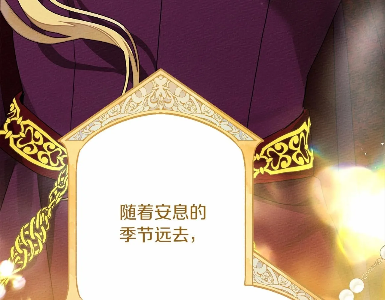 第二季·完结篇 情敌上线？192