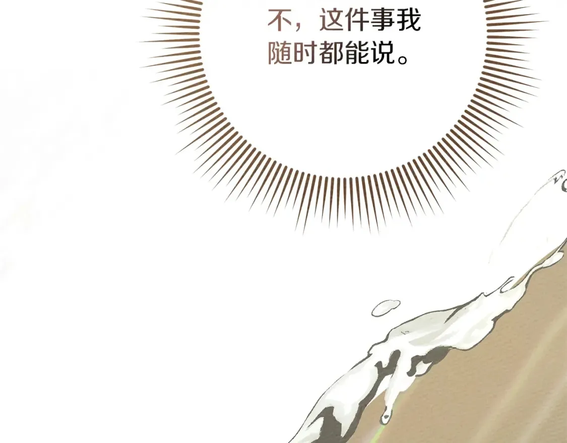 第83话 先忍一下，好吗？129