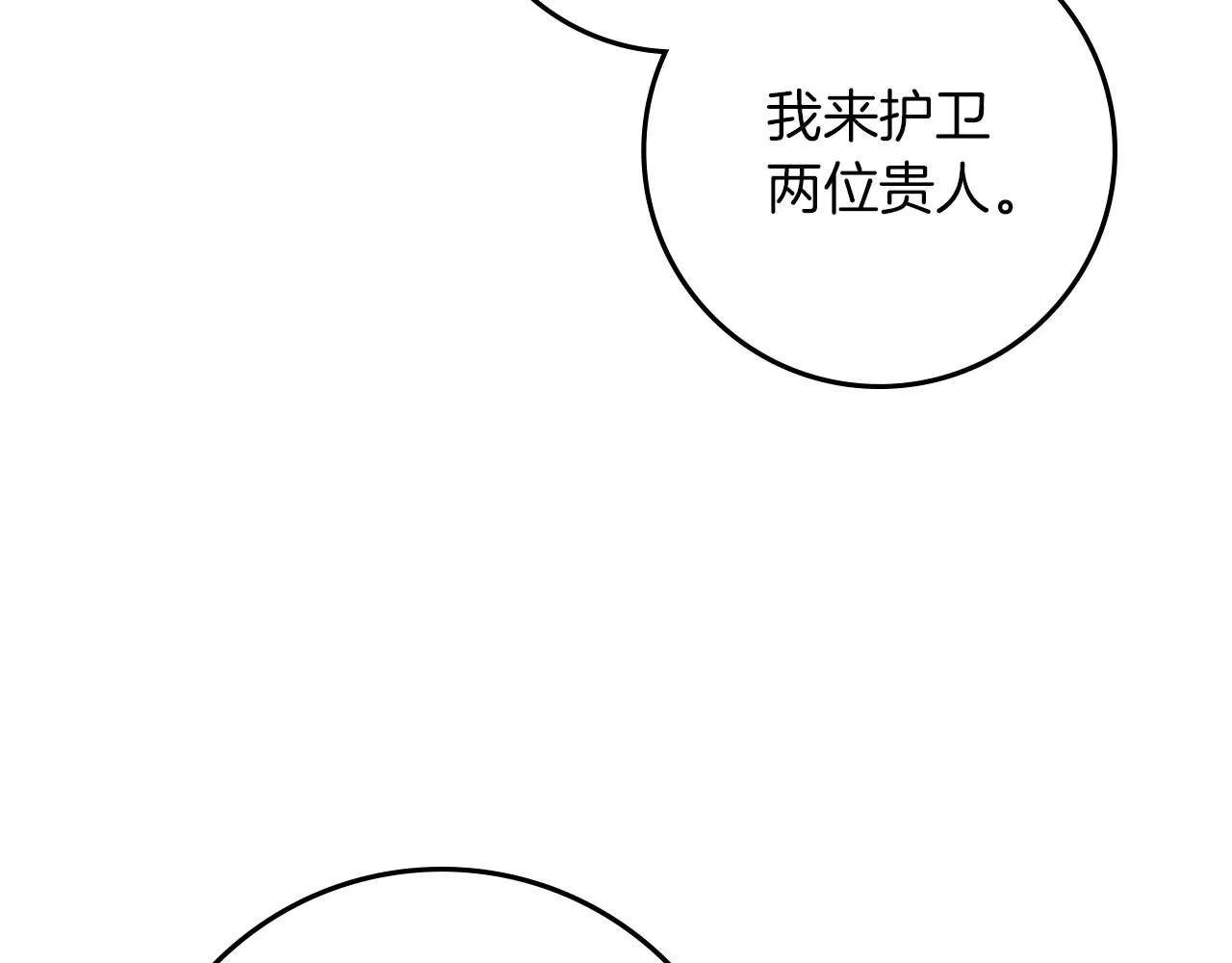 第67话 为什么对我这么亲切？91