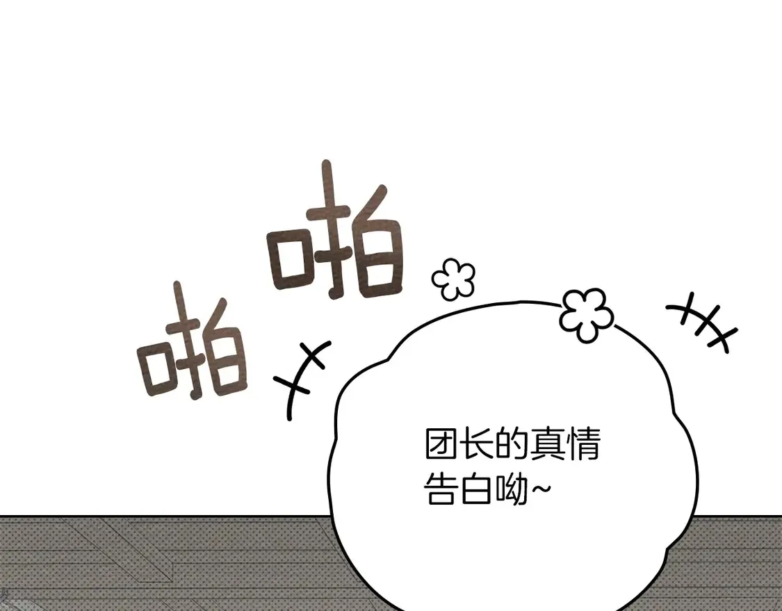 第90话 我想做我自己想做的！93