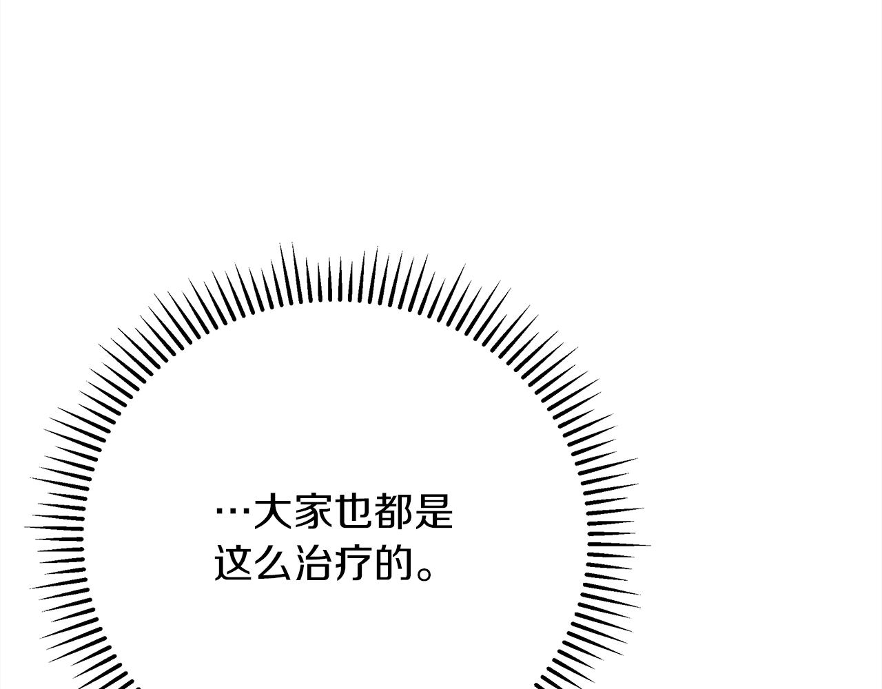 第39话 我不走79