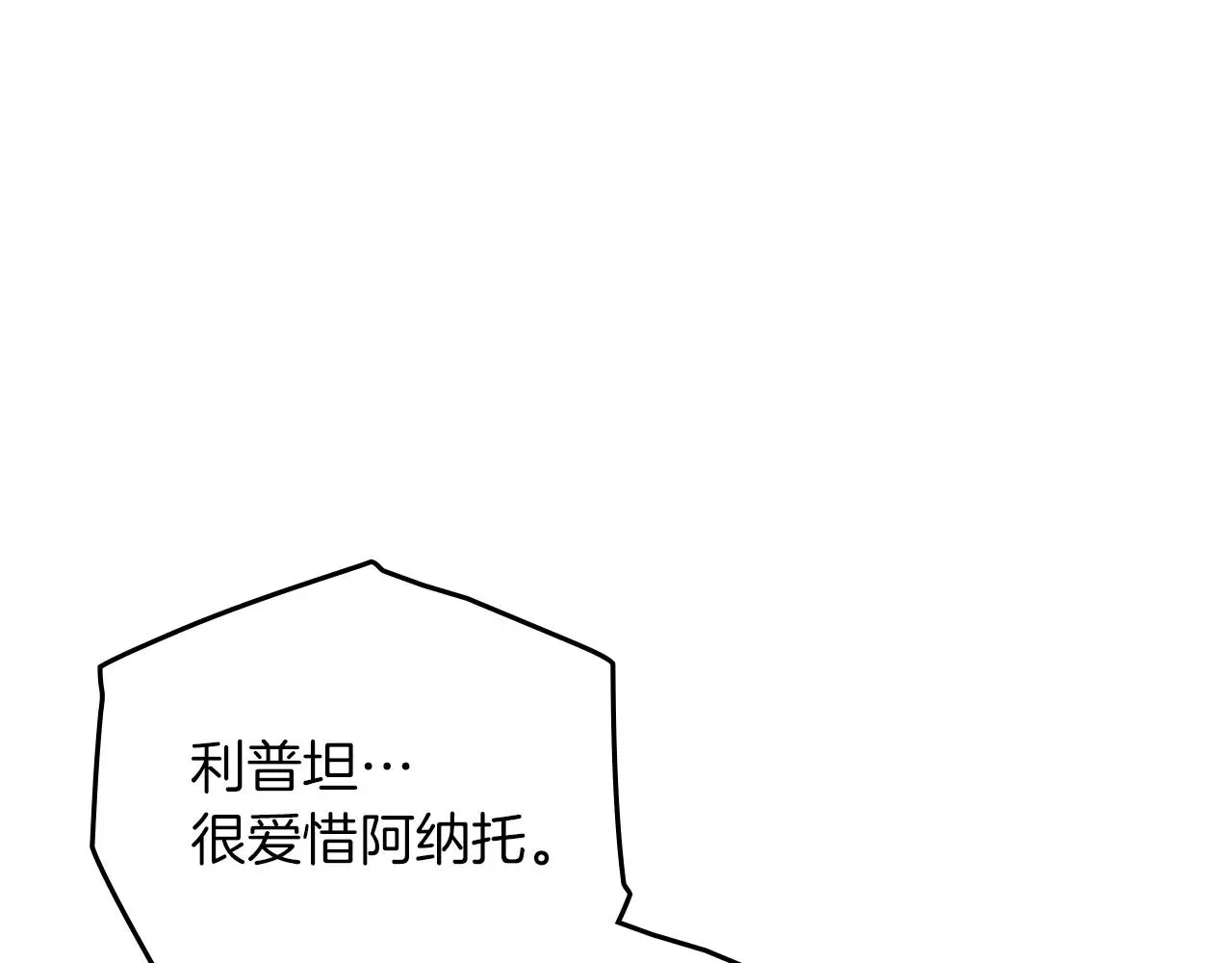 第74话 这份爱开始让我感到窒息了？0