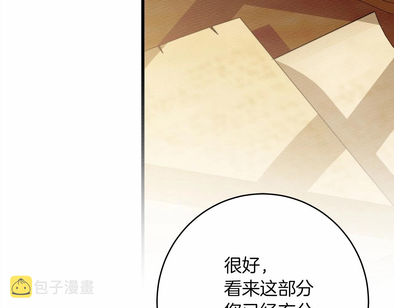 第49话 麦茜主动203