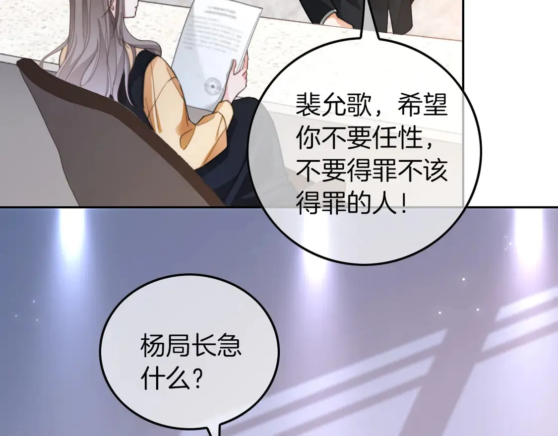 第260话 挑衅裴爷69