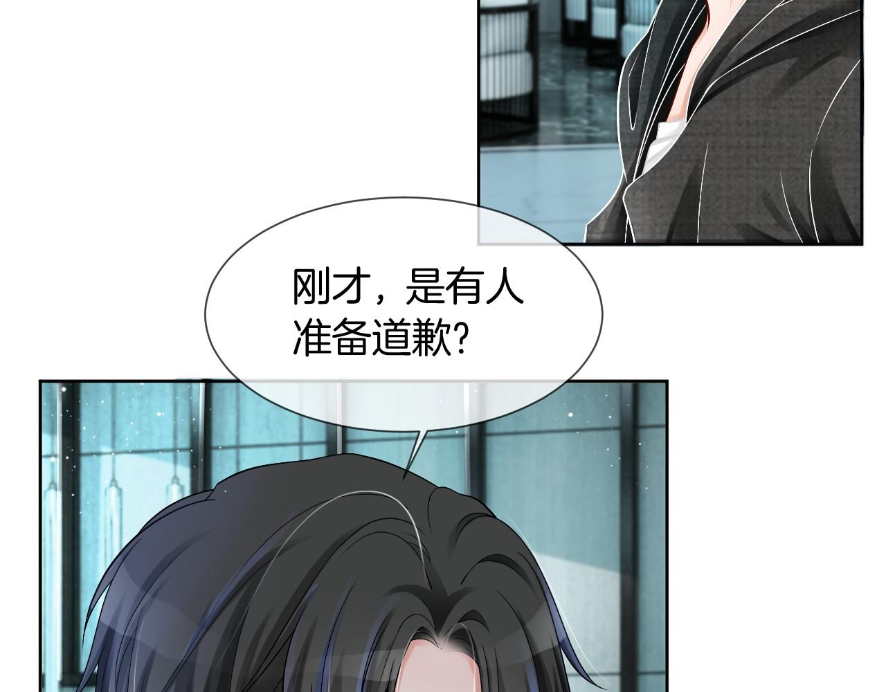 第34话 敢欺负她？79