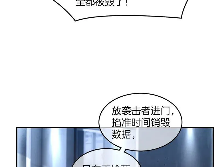 第184话 研究成果被盗30