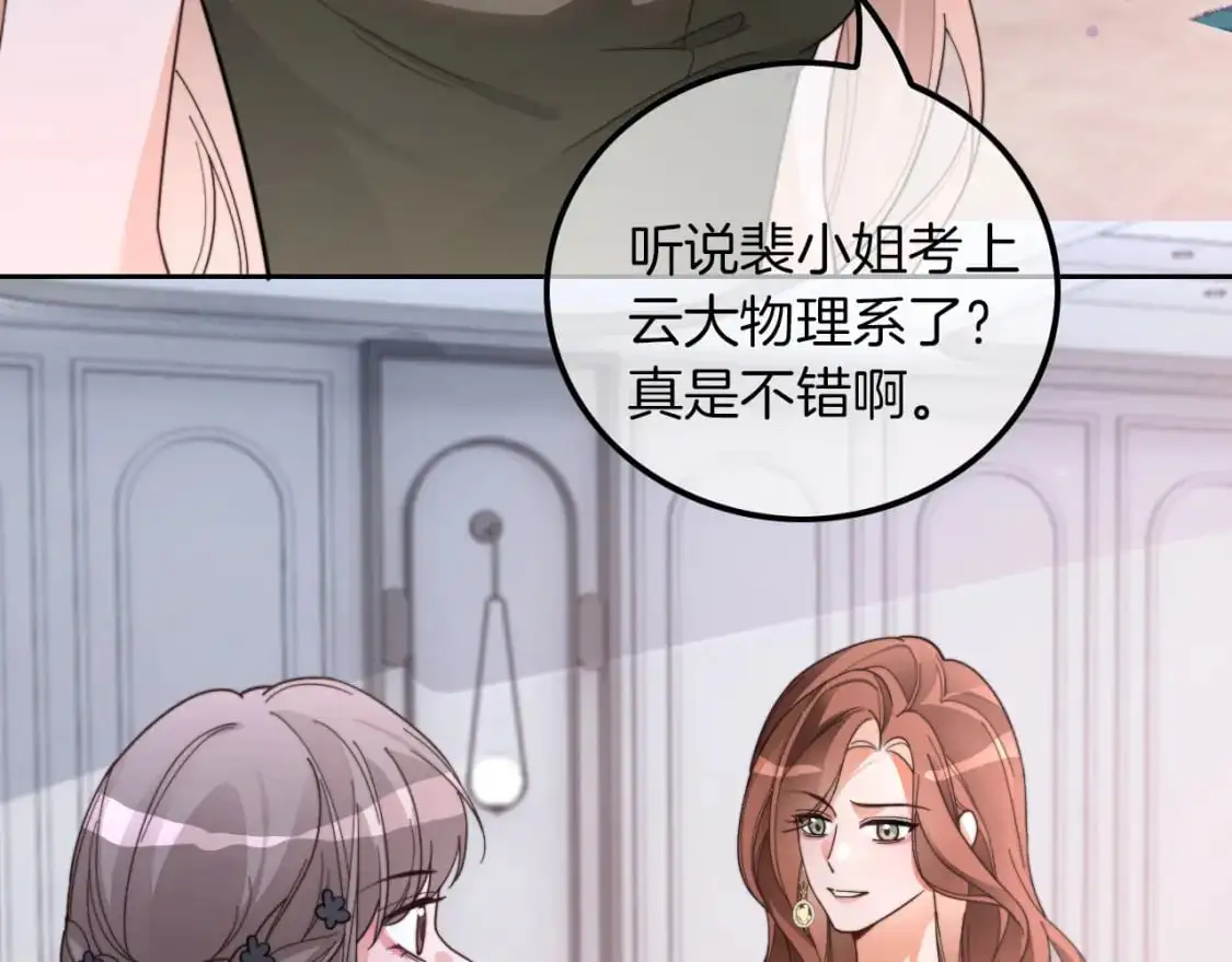 第208话 （加更）渡爷宠妻42