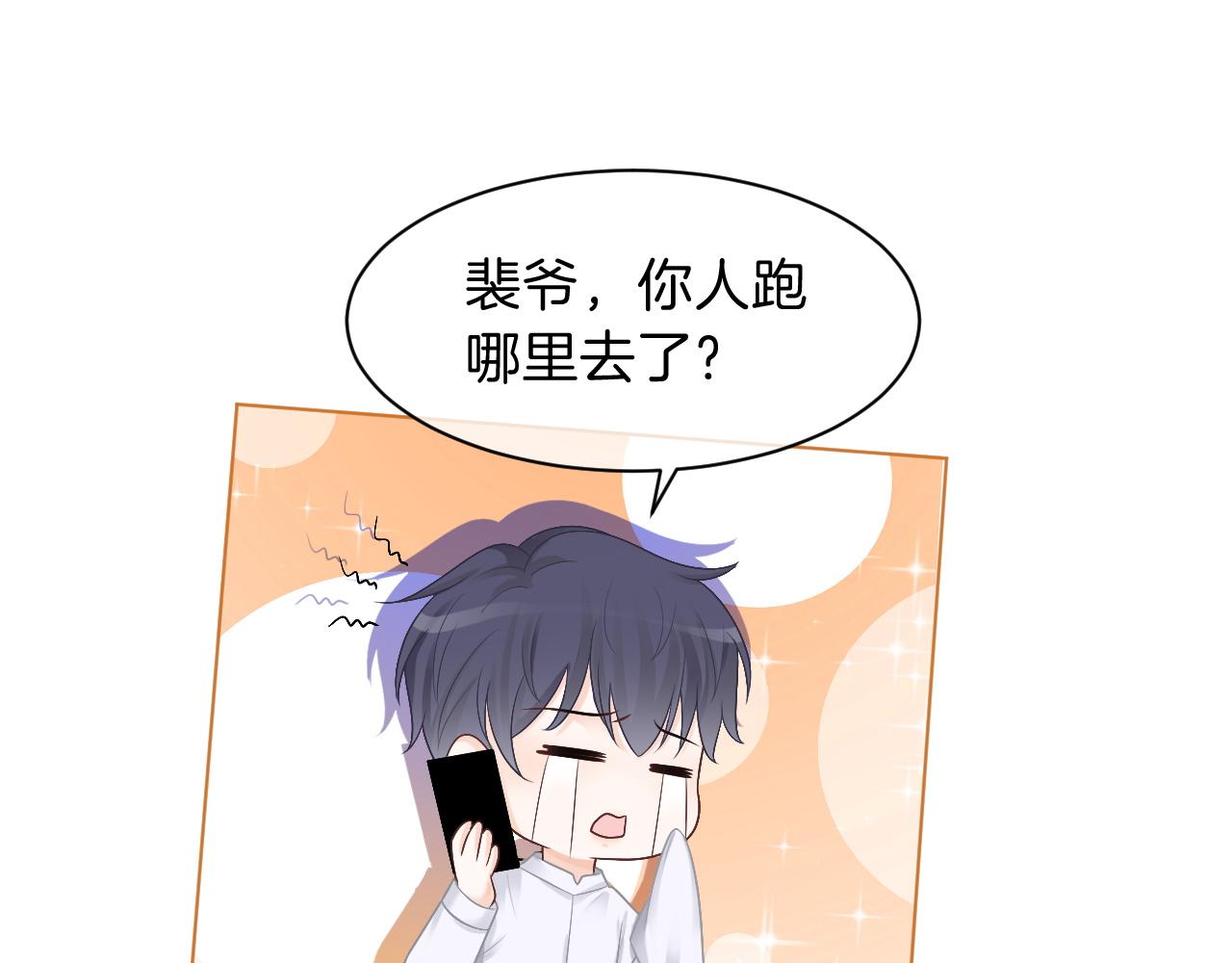 第106话 裴爷怒怼教授57