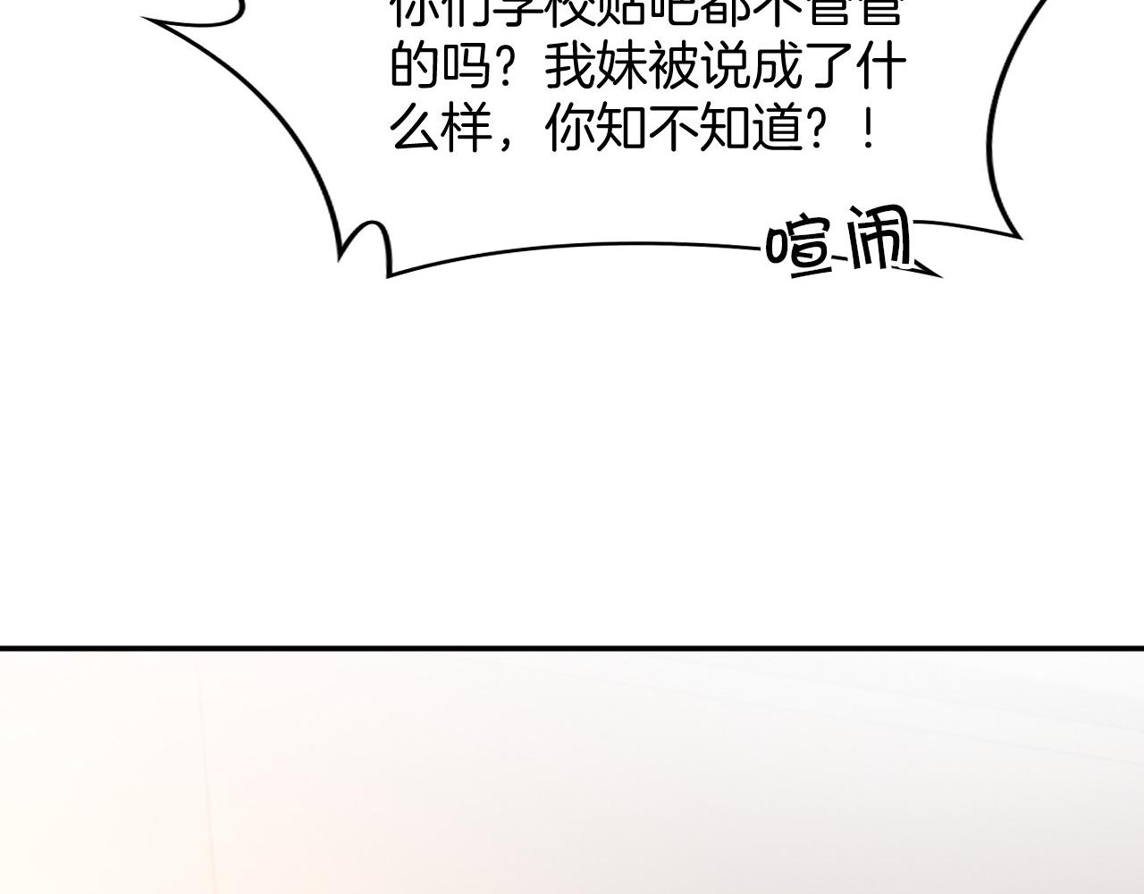第36话 与秦家正面对峙99