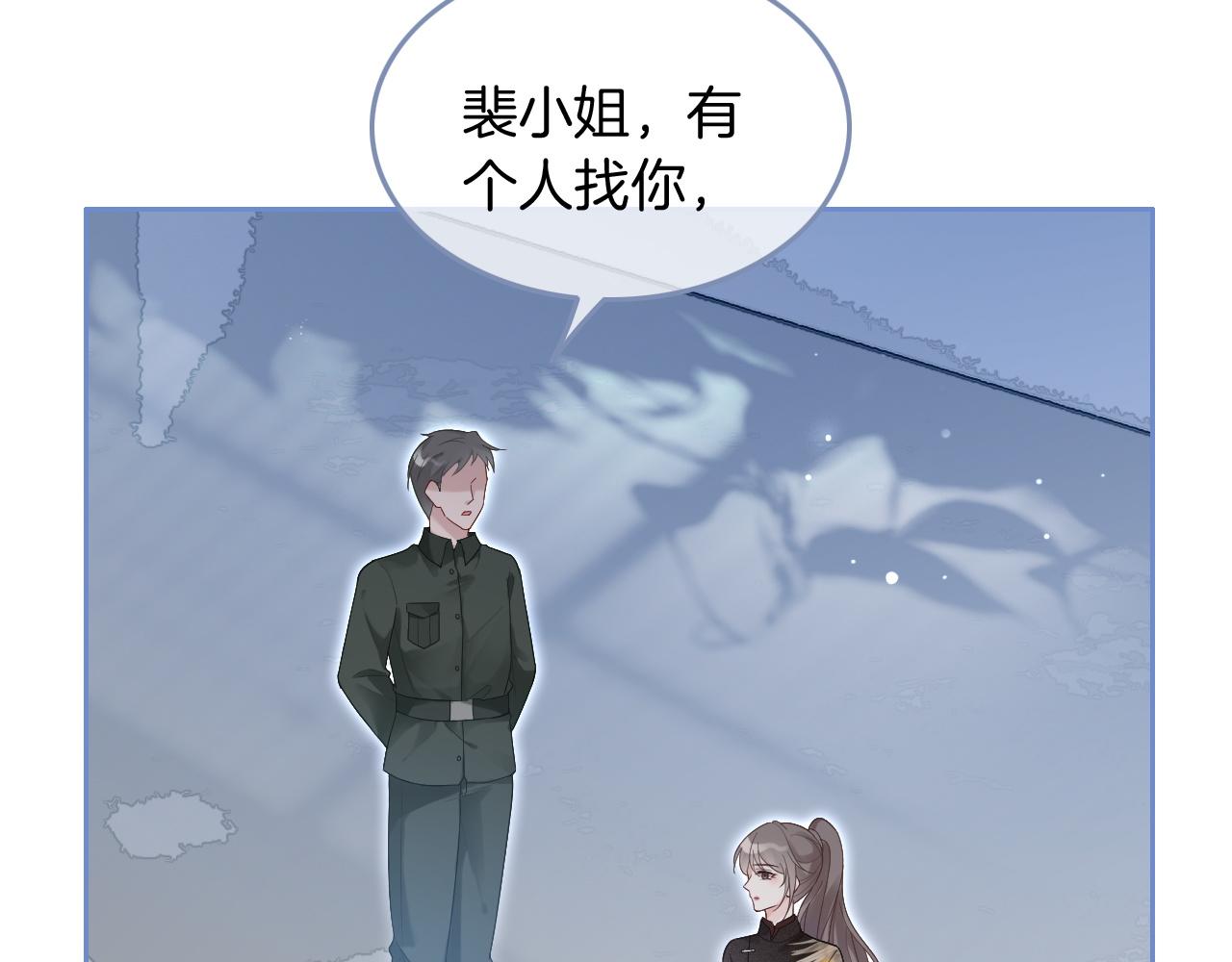 第85话 裴爷博得关注80