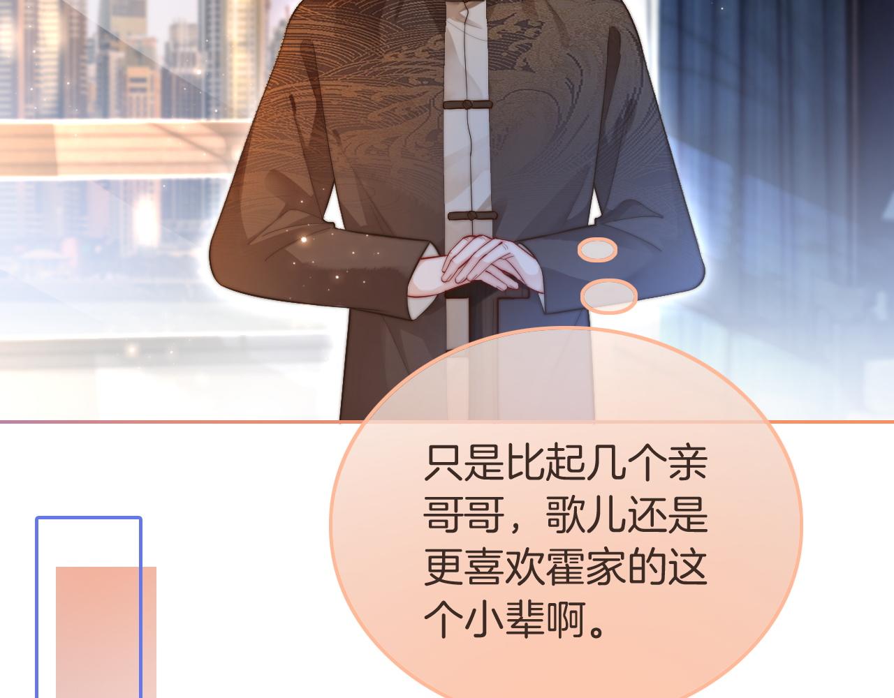 第74话 争风吃醋的哥哥们48
