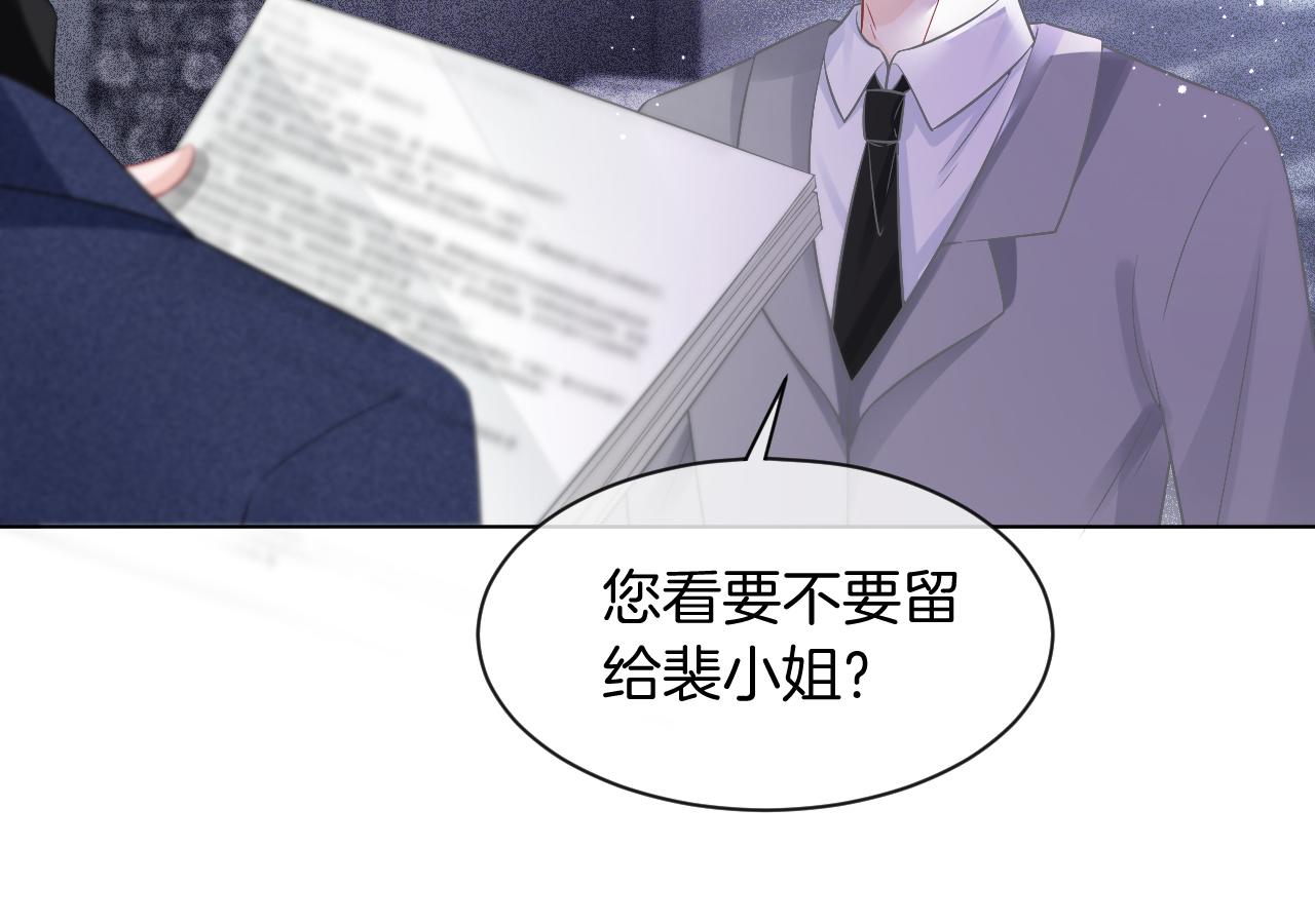 第64话 生日会搞事情？89