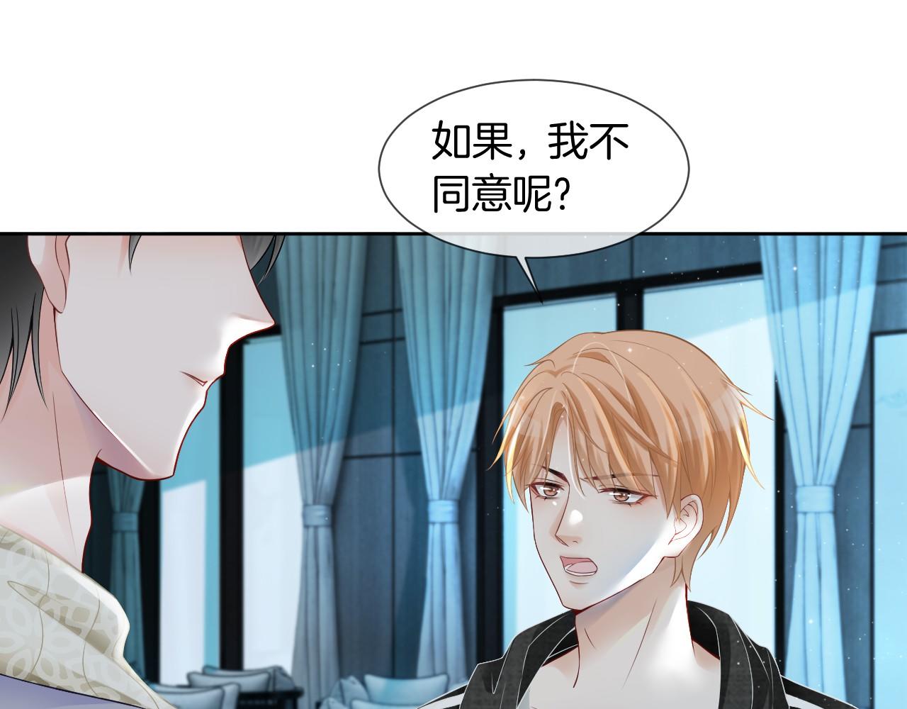 第34话 敢欺负她？86
