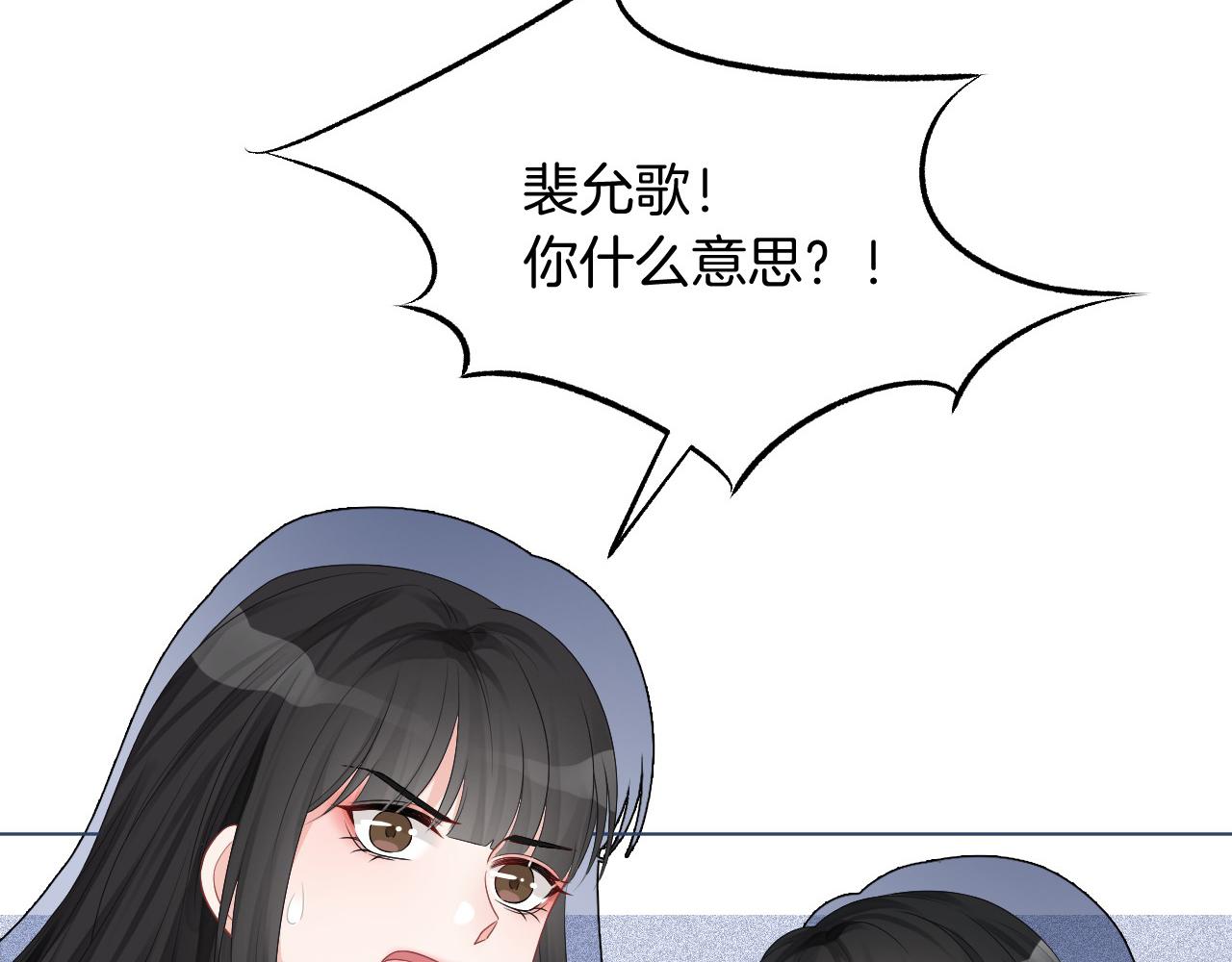 第27话 找裴允歌的麻烦47