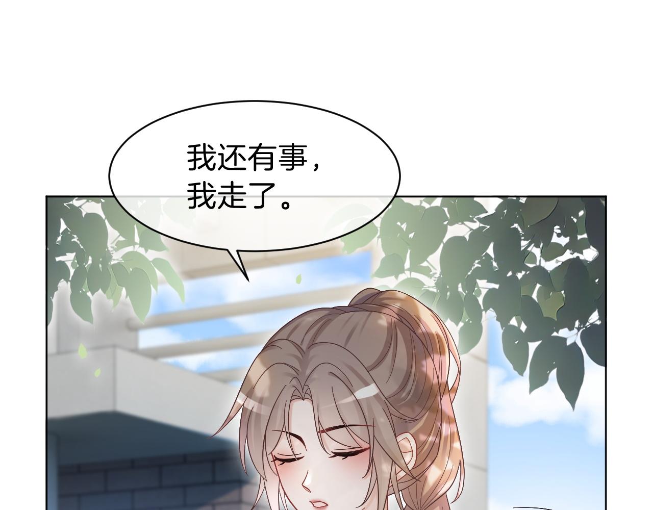 第111话 酒店互撩35