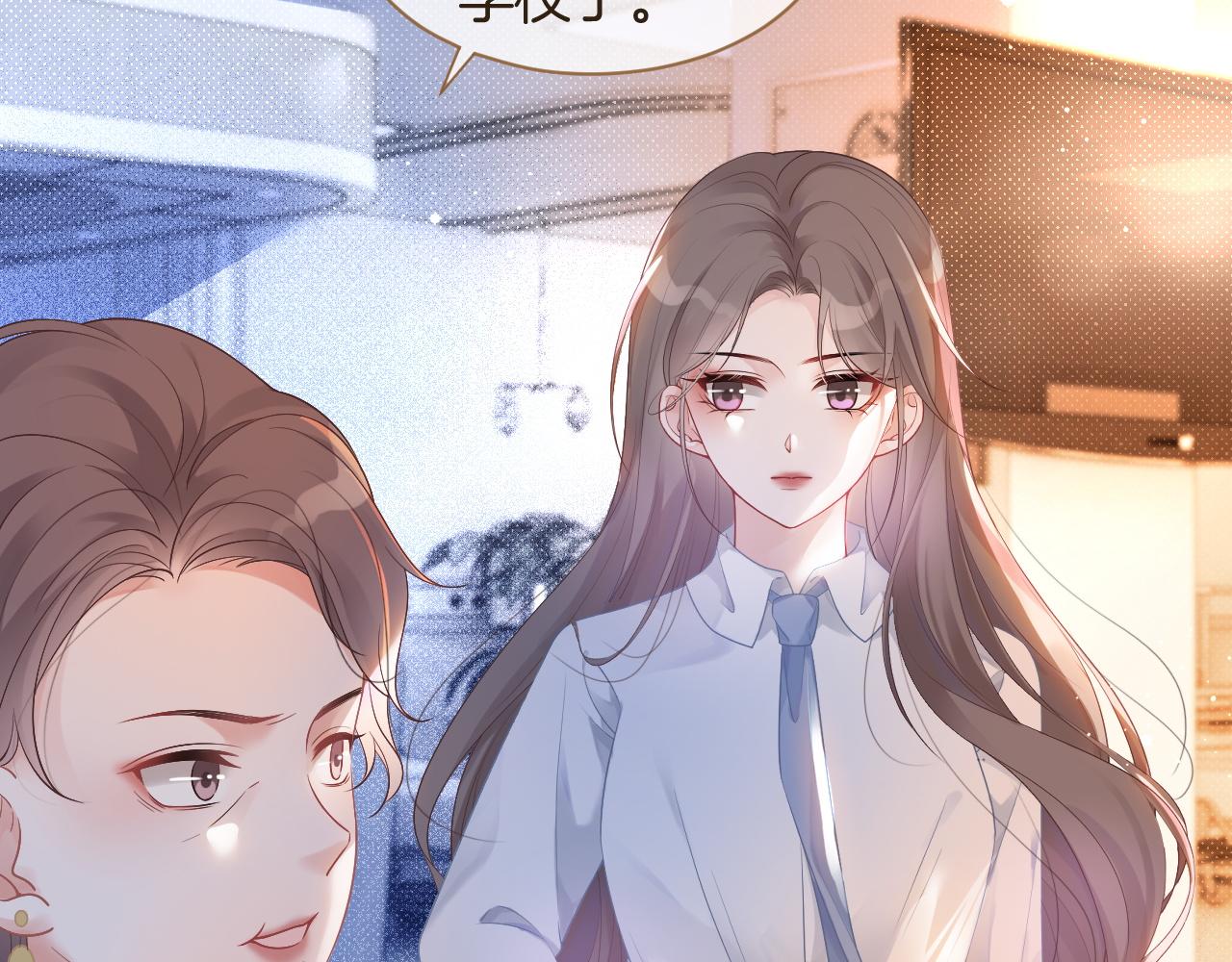 第62话 敢拿我挡枪？21