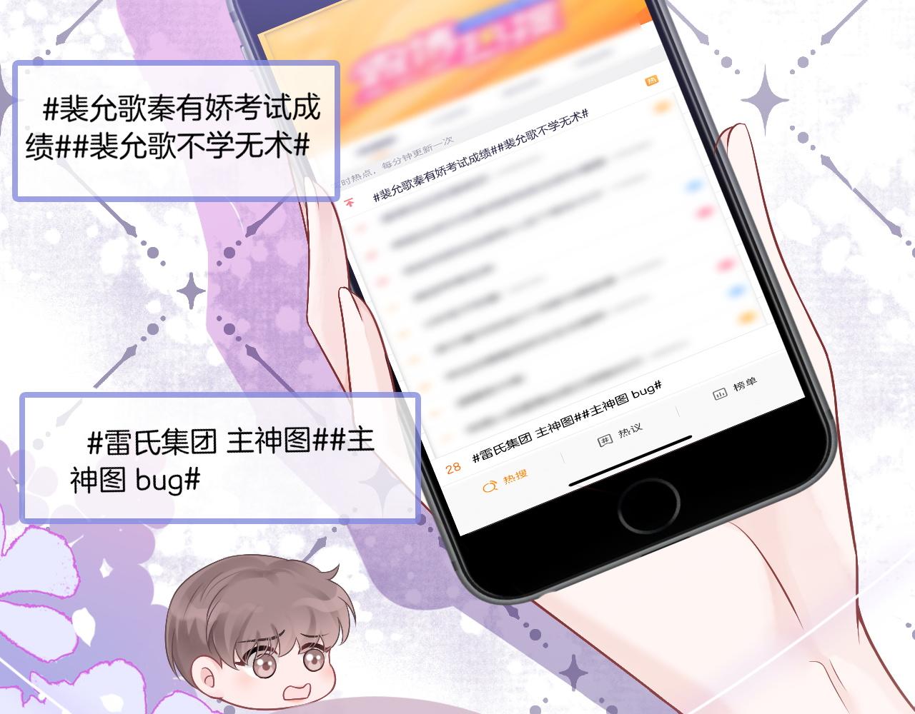 第62话 敢拿我挡枪？58